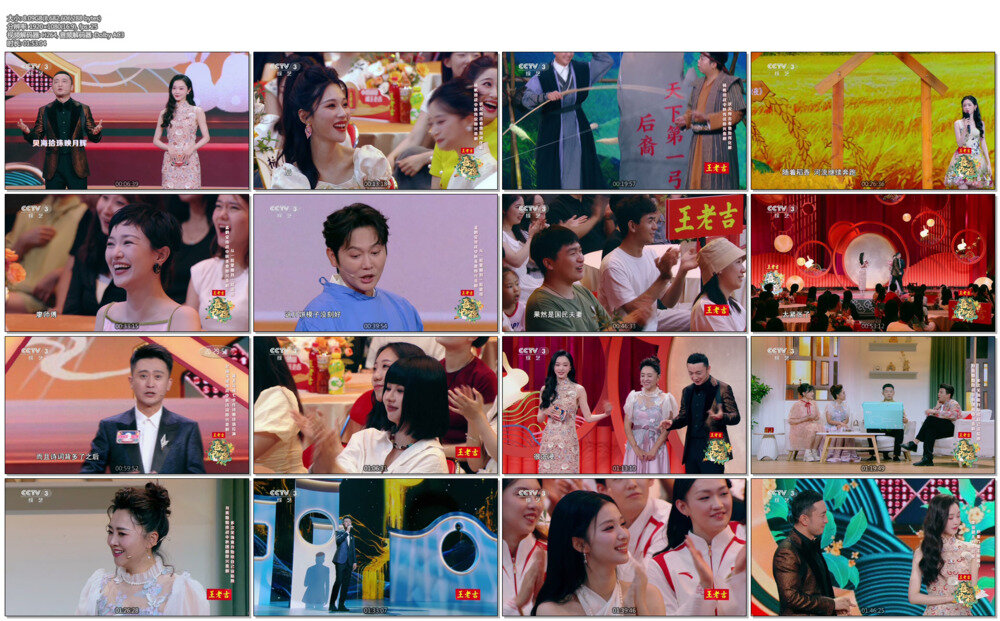 [CCTV3 2024中秋特别节目-喜满中秋夜 20240916][1080I/TS][8.09]-影音屋