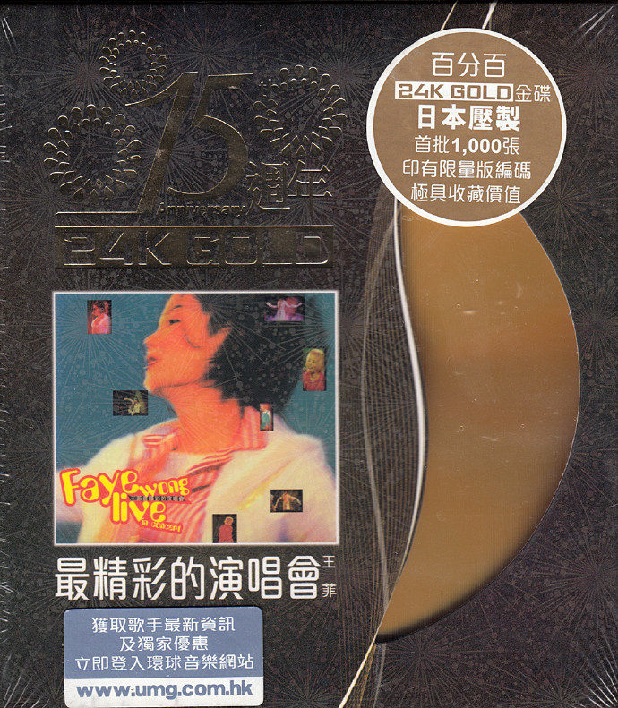 王菲《最精彩的演唱会(15周年24K Gold)》 2CD 首批限量版[WAV分轨][1.6G]-影音屋