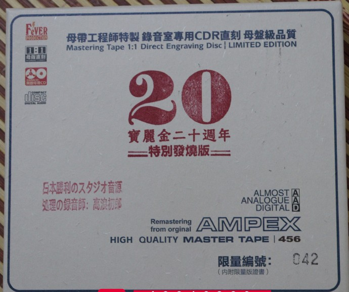 群星《宝丽金20周年特别发烧版》1：1母盘直刻限量编号[低速原抓WAV+CUE][1G]-影音屋