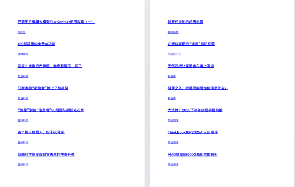 图片[3]-电脑报（2025年第26期）电脑 数码 前沿科技[pdf]-影音屋
