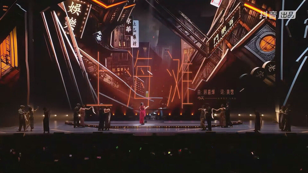 图片[4]-[百度/夸克][抖音 2025刘德华线上演唱会 源码录制 20250925][1080P/MP4][5G]-影音屋
