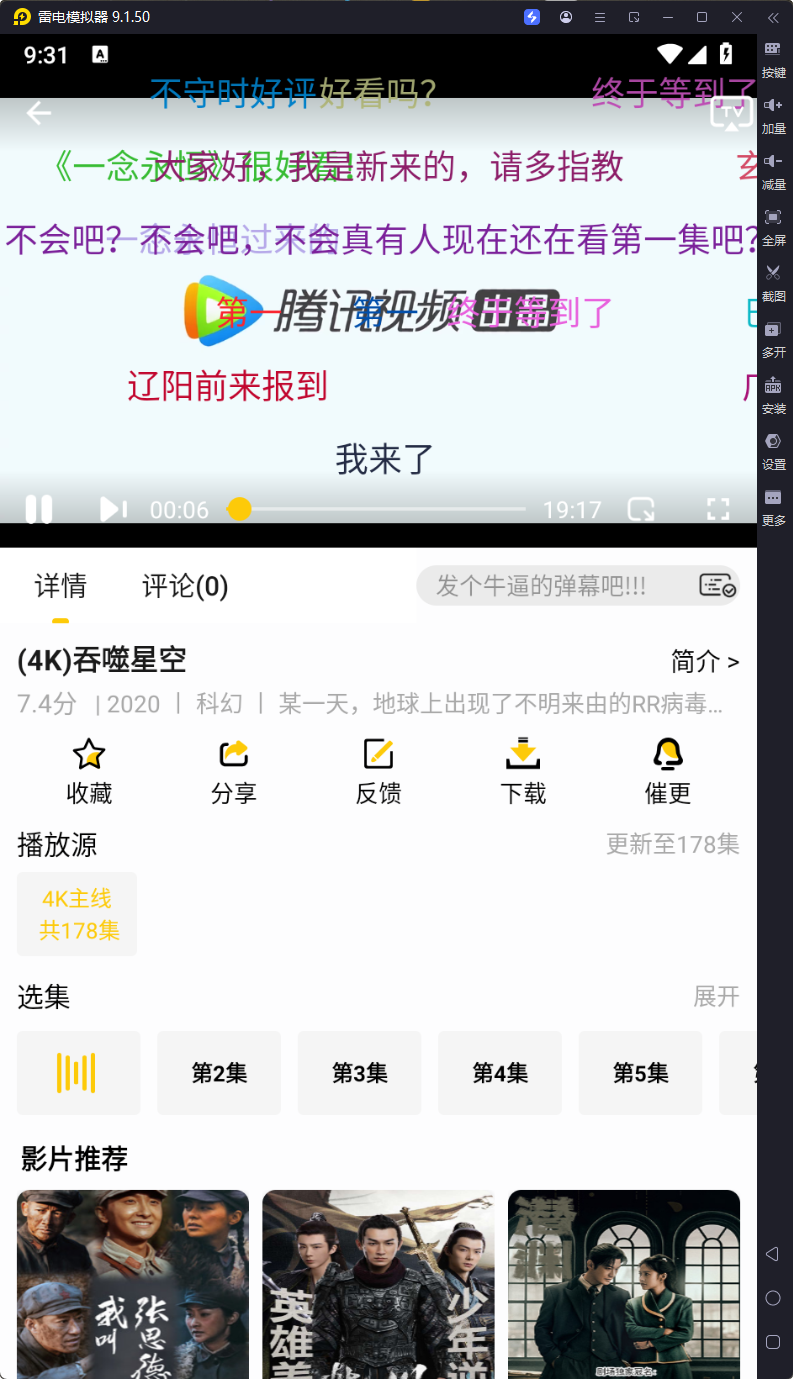 图片[2]-榴莲4k-v3.0.0-去广告版-影音屋