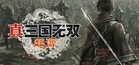 《真・三国无双 起源》 v1.0.0.7 全DLC 预购特典 附MOD整合包 存档 送修改器（DYNASTY WARRIORS ORIGINS）免安装中文版[48.5G]-影音屋