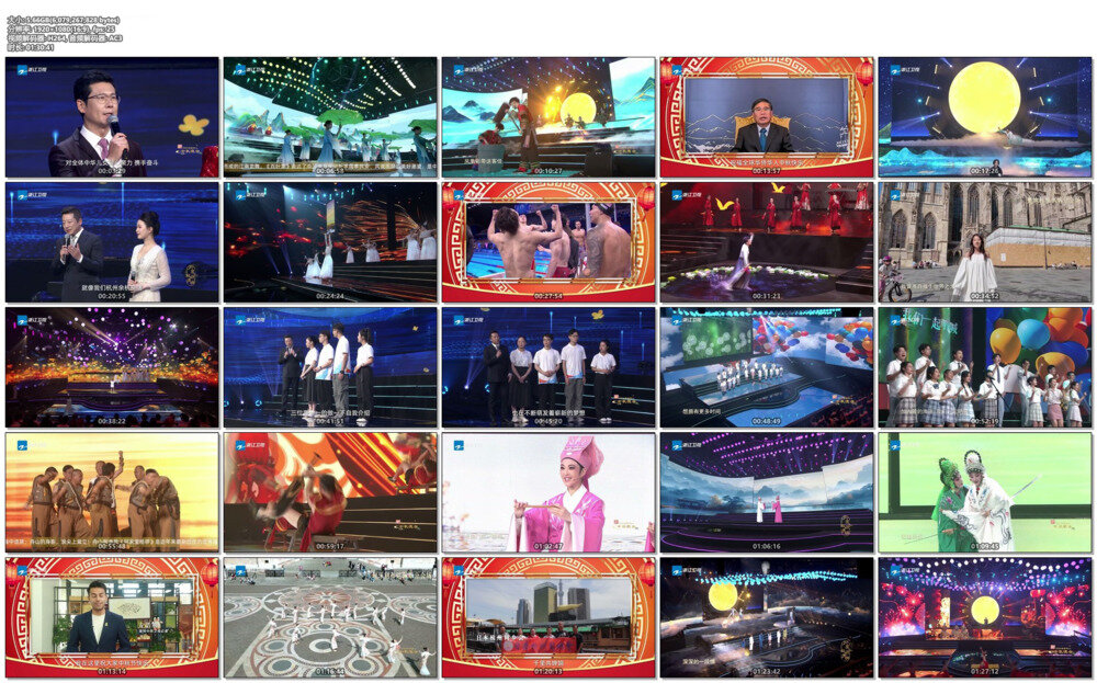 [浙江卫视 月是故乡明-2024全球华人华侨中秋晚会 20240917][1080I/TS][5.66G]-影音屋