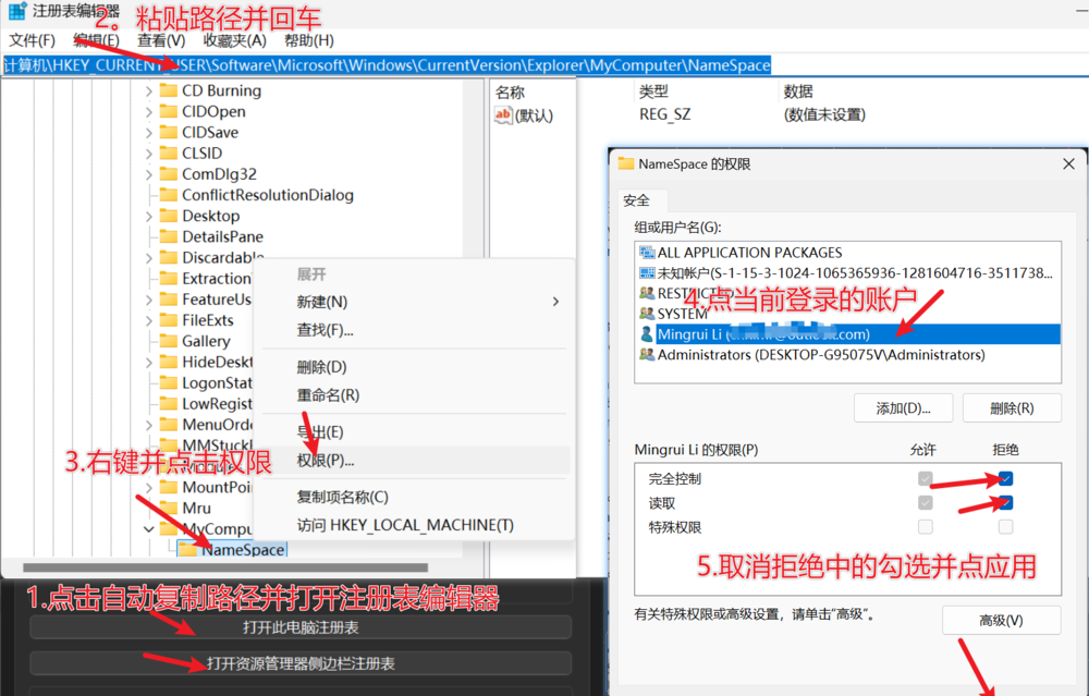 图片[3]-网盘图标删除器 Drive.Icon.Manager-v2.2–对，就是删除电脑里无用的网盘图标-影音屋