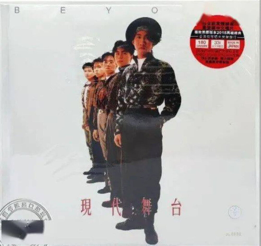 Beyond《现代舞台》[DSF][1.7G]-影音屋