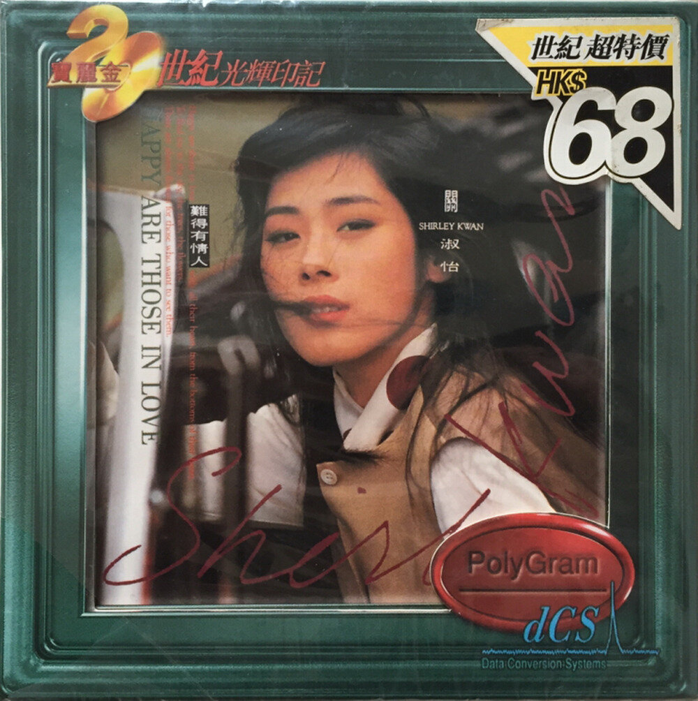 关淑怡《难得有情人》[香港光辉印记版][WAV+CUE][900M]-影音屋