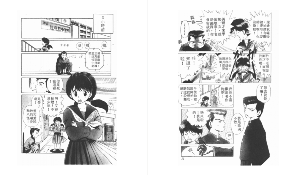 图片[2]-《幽游白书》漫画 19卷全[mobi]-影音屋