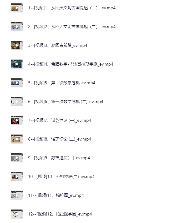 胡小群《中小学数学思维课程 (1-9年级) 》[MP4][58.5G]-影音屋