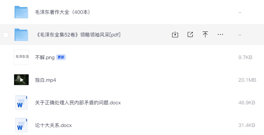 毛泽东（教员）相关书籍 452本 [PDF][32G]-影音屋