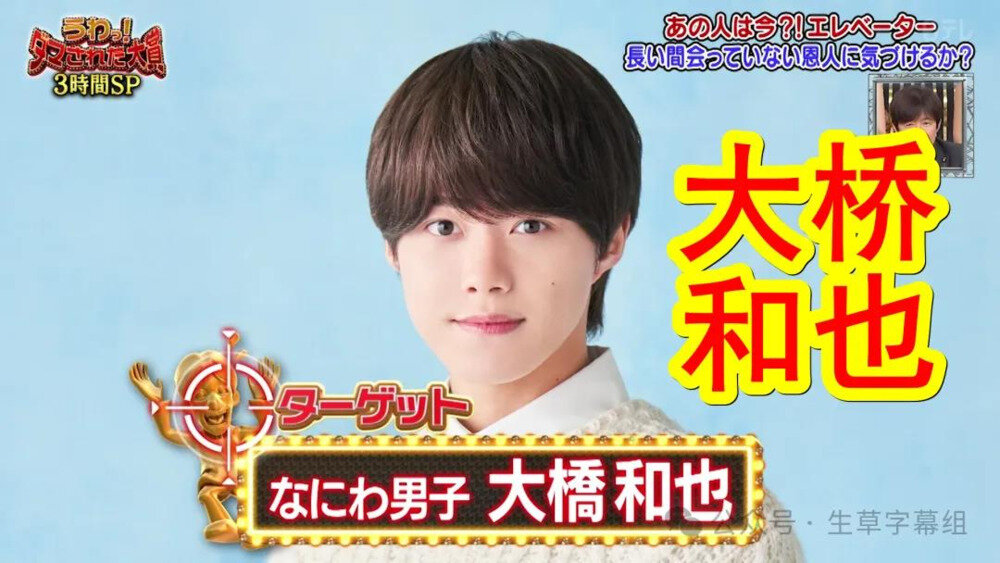 图片[7]-[日本综艺 整人大赏 冬季篇3小时SP 20241208][1080P/MP4][4.18G]-影音屋