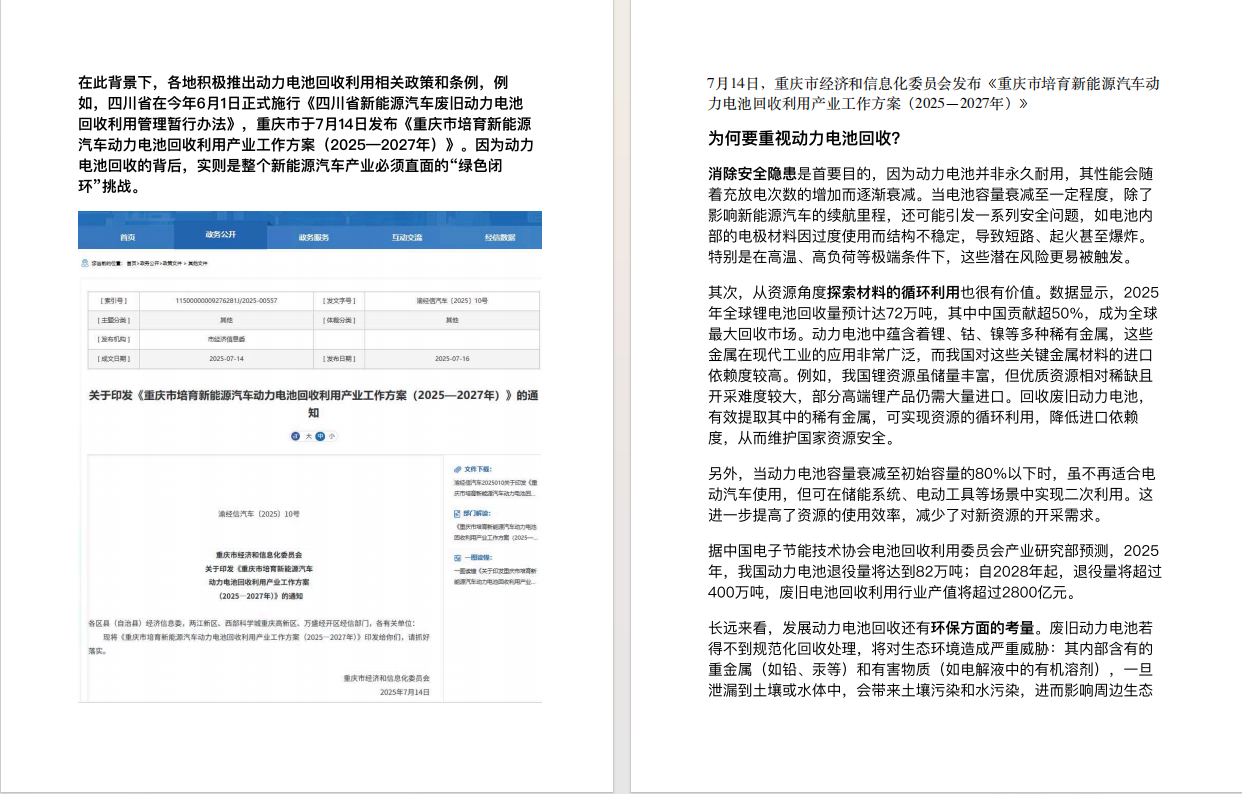 图片[4]-《电脑报》（2025年第29期）电脑 数码 前沿科技[pdf]-影音屋