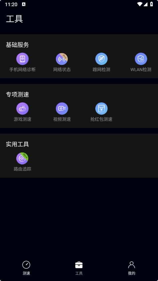 图片[2]-华为花瓣测速APP-v4.8.0.310-官方免费纯净无广告-影音屋