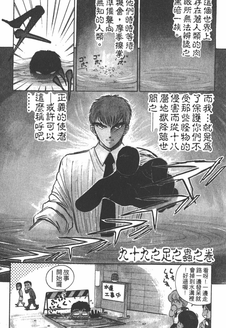 《地狱老师》漫画 共2部48卷 分类：幽默 神鬼 奇幻[mobi]-影音屋