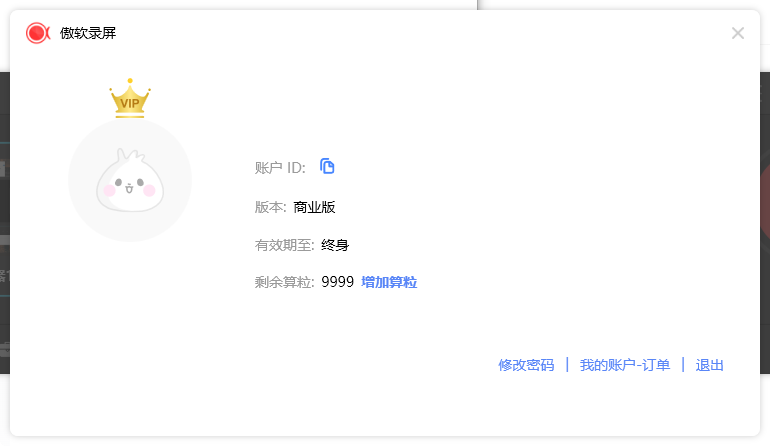 图片[2]-傲软录屏 ApowerREC-v1.7.6.1-便携式破解版-影音屋