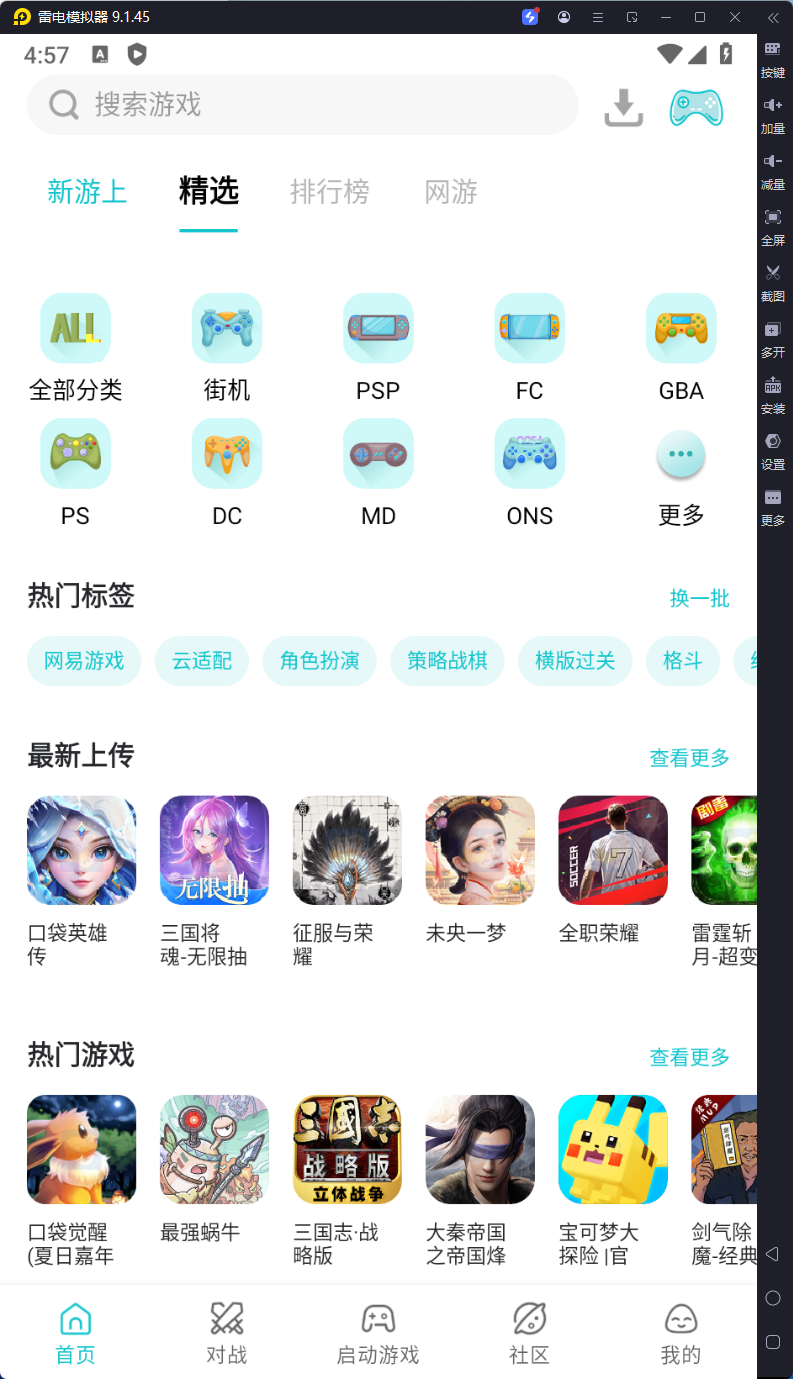 小鸡模拟器TV版 -v1.3.1-破解版[可畅玩童年游戏金手指作弊码]-影音屋