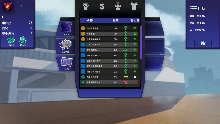 图片[9]-《绿茵教父（Regista: Reign Your Football Club）》v0.8.1 P2P硬盘版-影音屋