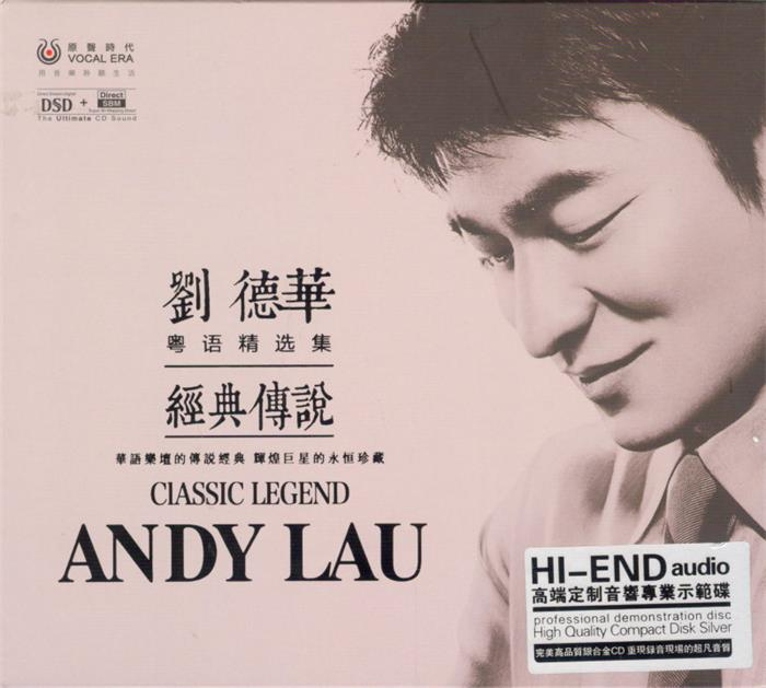 刘德华 粤语精选集 《经典传说DSD》[银合金CD][正版CD低速原抓WAV分轨][1G]-影音屋