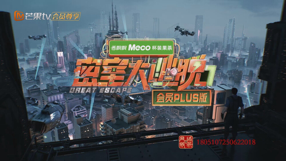 [百度/夸克][芒果TV 密室大逃脱第七季 会员Plus版 第七期  20250821][1080P/MP4][2.26G]-影音屋