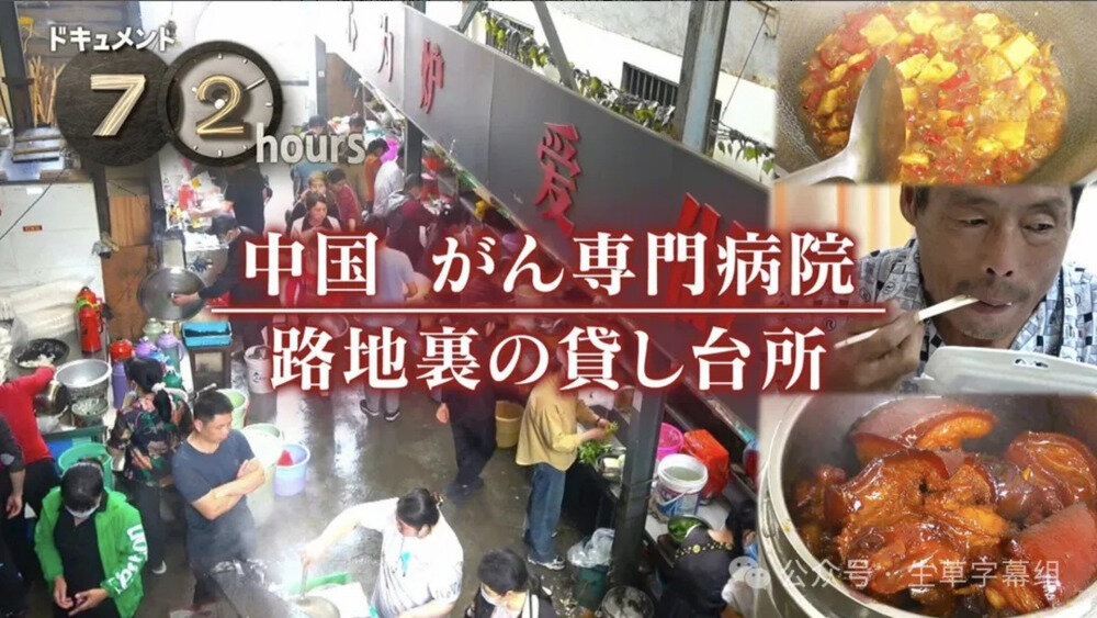 图片[4]-[日本综艺 2024年纪实72小时 1-7月合集][1080P/MP4][35G]-影音屋