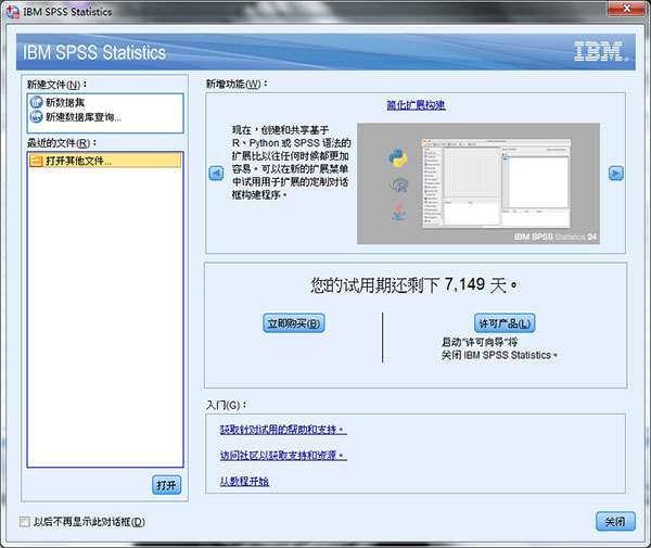 IBM SPSS Statistics Client-v27.0.1-X64-中文破解版-影音屋