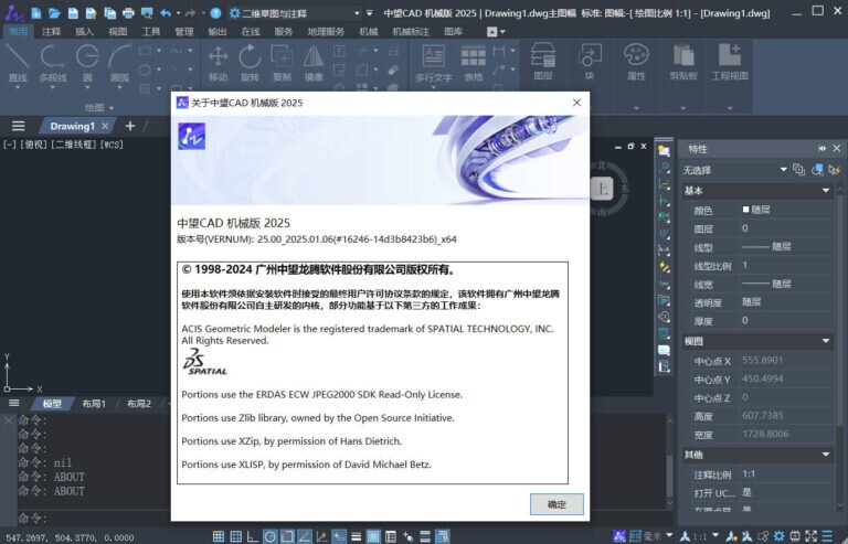 中望CAD-v2026-编动小组简体中文精简直装版-影音屋
