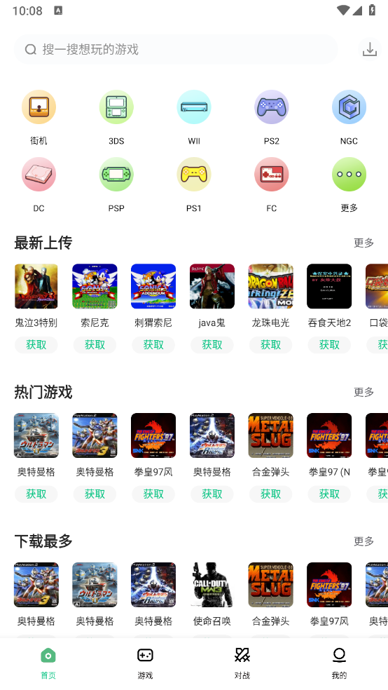 小马模拟器-v2.5.7-20250815-第三方全街机游戏模拟器-影音屋