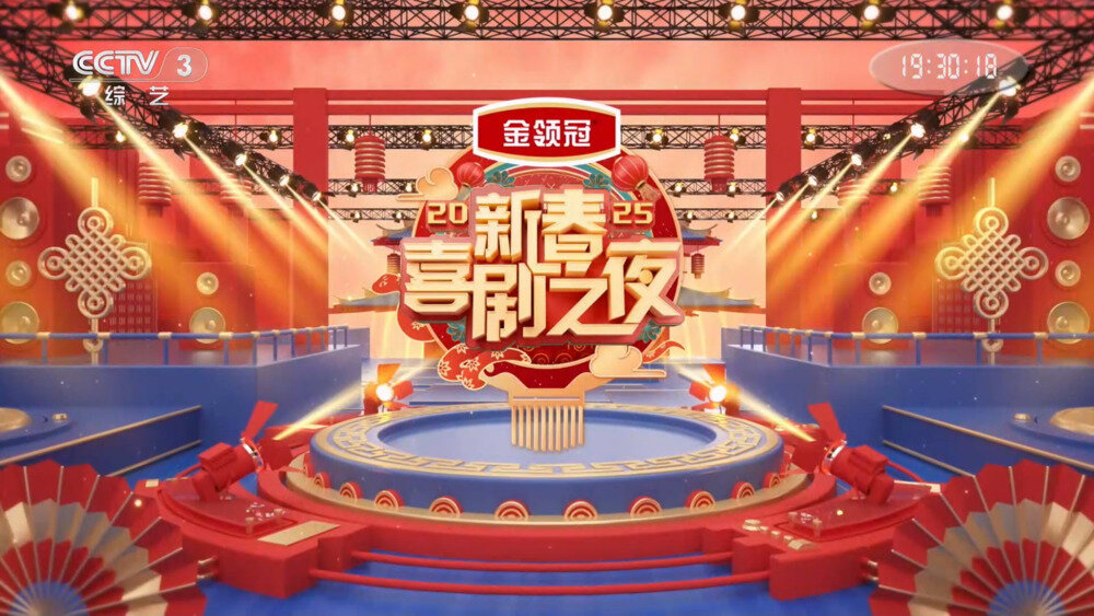 [CCTV3 2025新春喜剧之夜 20250129][1080I/TS][10.02G]-影音屋