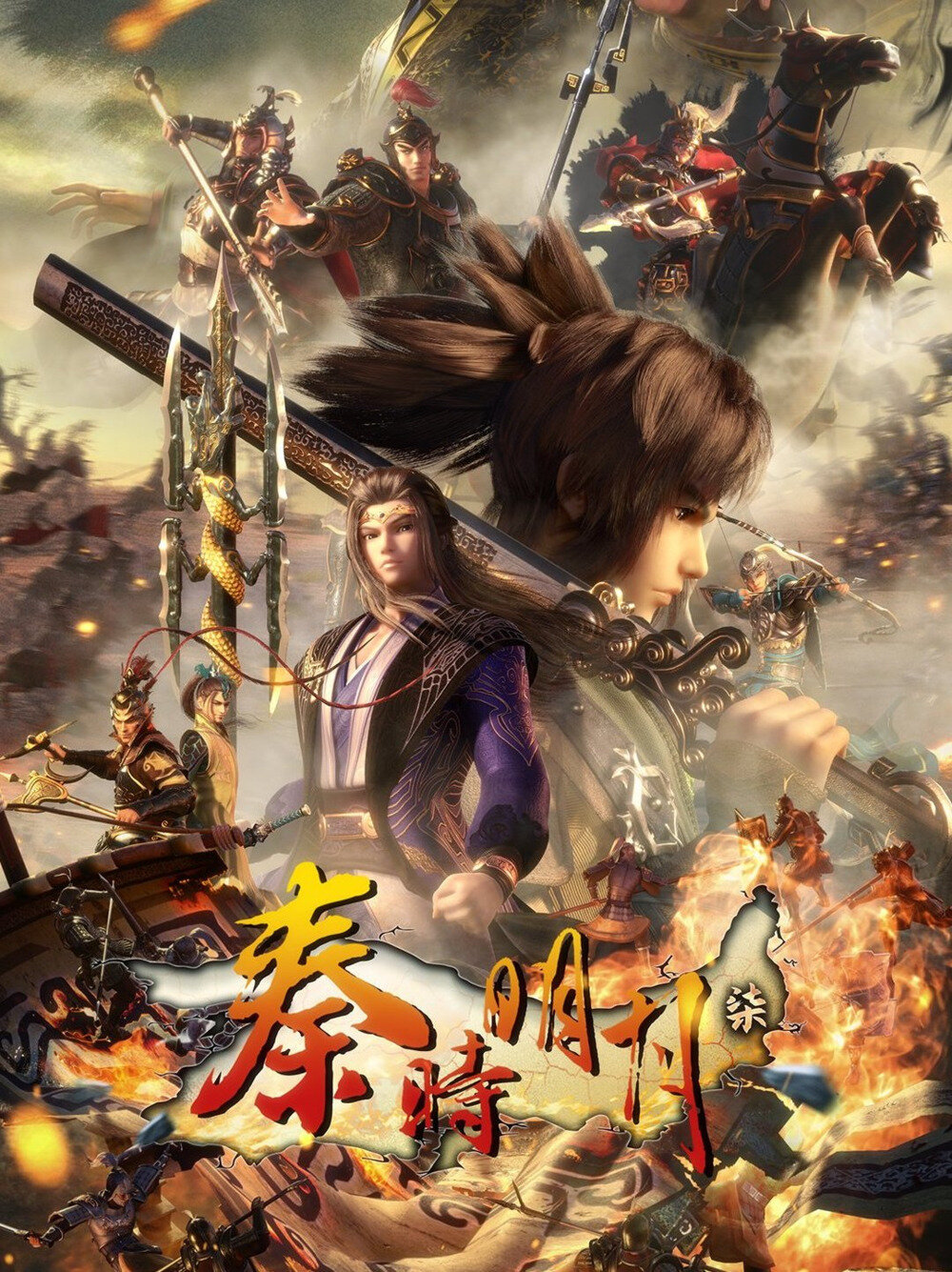 有声书《秦时明月》8部全 武侠仙侠 温世仁小说 有生听书演播[MP3][748M]-影音屋