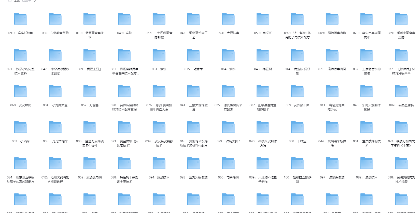 6类美食小吃共300+带文字+视频的餐饮配方[独家绝版资料][MP4+PDF][235GB]-影音屋