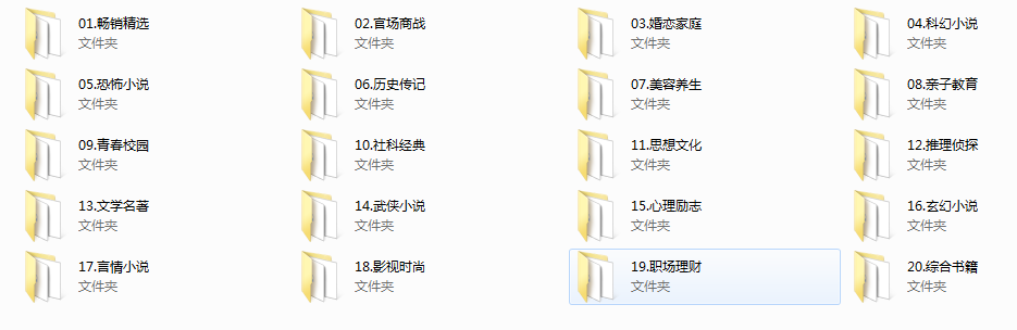 《7200本精校版电子书合集》精选历年高评分书籍[TXT][6.8G]-影音屋