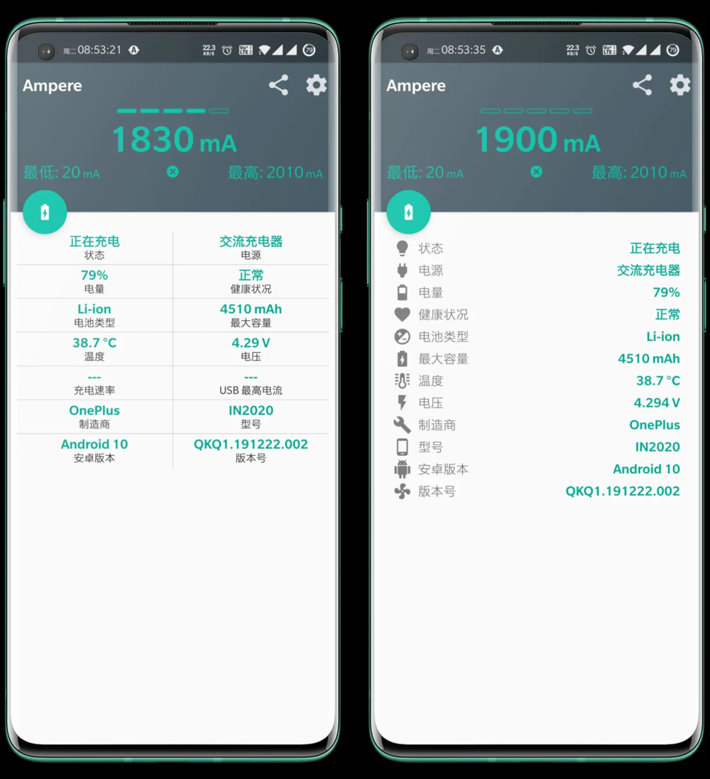 图片[2]-Ampere Pro-v4.17-破解版[专业的 Android 设备充电 / 放电评测应用]-影音屋