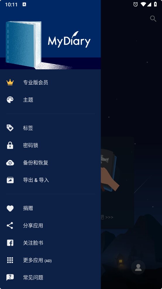 图片[2]-我的日记 My Diary-v1.03.68.1012-破解版[写日记APP]-影音屋