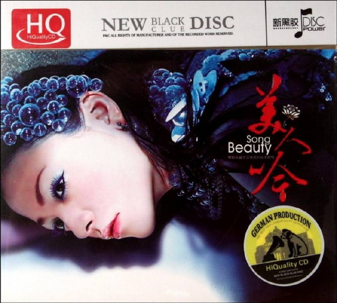 群星《美人吟HQ》2cd黑胶天碟新纪元 [WAV+CUE][1.7G]-影音屋