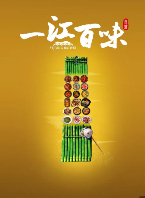 [一江百味 第二季][第1-5集][WEB-MP4/2G][国语中字][4K-2160P][夸克下载]-影音屋