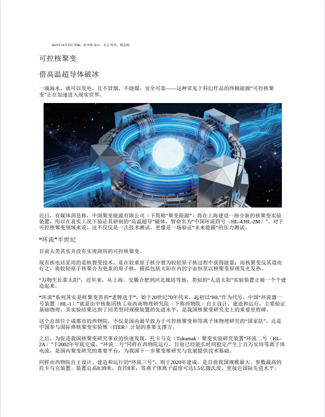 图片[4]-《电脑报》（2025年第39期）最新一期 科技新闻 数码产品 人工智能[pdf]-影音屋