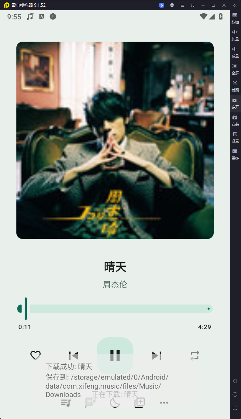 图片[3]-冬瓜音乐-v1.0.8-第三方免费无损音乐下载器-影音屋