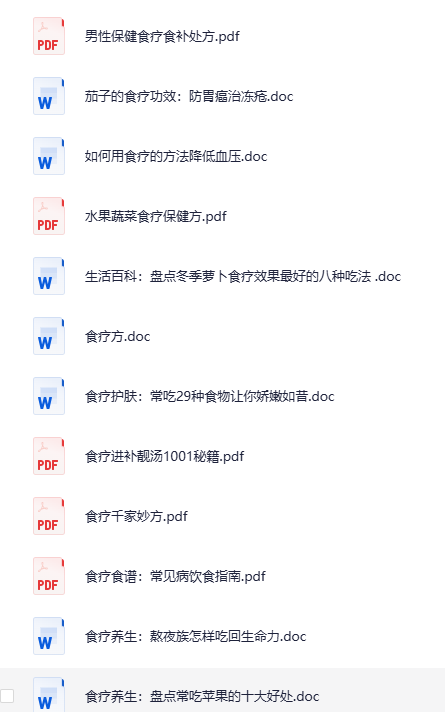 图片[2]-《食疗》健康养生知识合集[PDF][249.2 MB]-影音屋