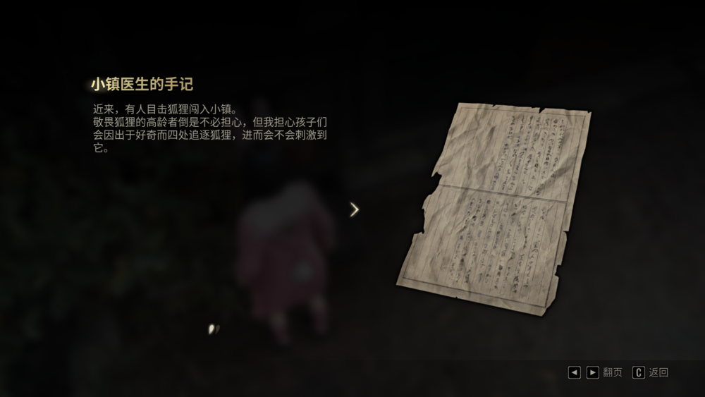 图片[6]-《寂静岭f(Silent Hill f)》V1.1.380590.1(85850)+Dlcs官方中文版[俄网GOG 2025.10.28更新47.86G]-影音屋