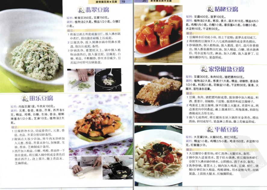 图片[2]-《大厨精选：家常炒菜一本全》最新版 1000道家常菜 常见食材[pdf]-影音屋