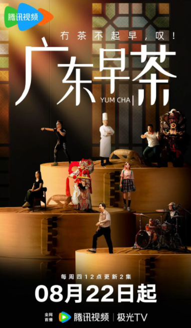 [广东早茶][全10集][WEB-MP4/1.5G][国语中字][4K-2160P][美食纪录][夸克下载]-影音屋