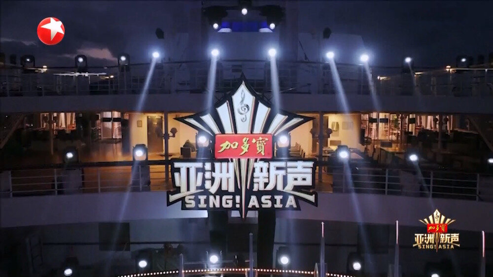 [东方卫视 亚洲新声 第七期 张智霖古巨基艰难抉择！张靓颖赞宝宝椅声音性感 古巨基为可楼疯狂打call 张智霖张靓颖梦幻合唱 20250704][1080I/TS][8.69G]-影音屋