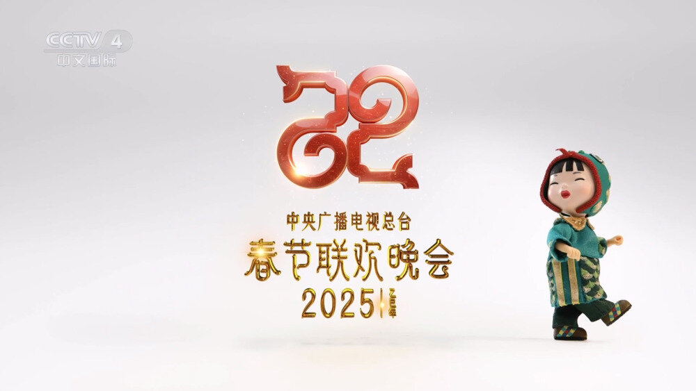 [CCTV8K 2025中央广播电视总台春节联欢晚会 20250129][4320P/TS][102.04G]-影音屋