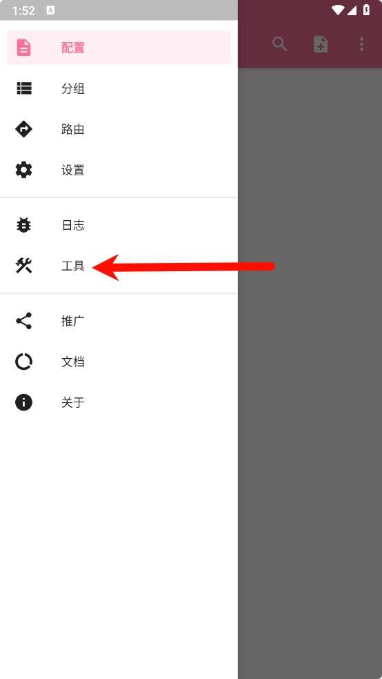 NekoBoxForAndroid-v1.3.1-开源版[singbox的Android的好用的GUI]-影音屋