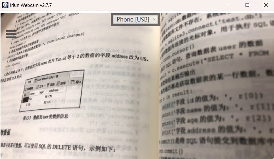 图片[2]-Iriun WebCam-v2.8.6-官方版[手机秒变电脑摄像头，支持有线/无线链接]-影音屋