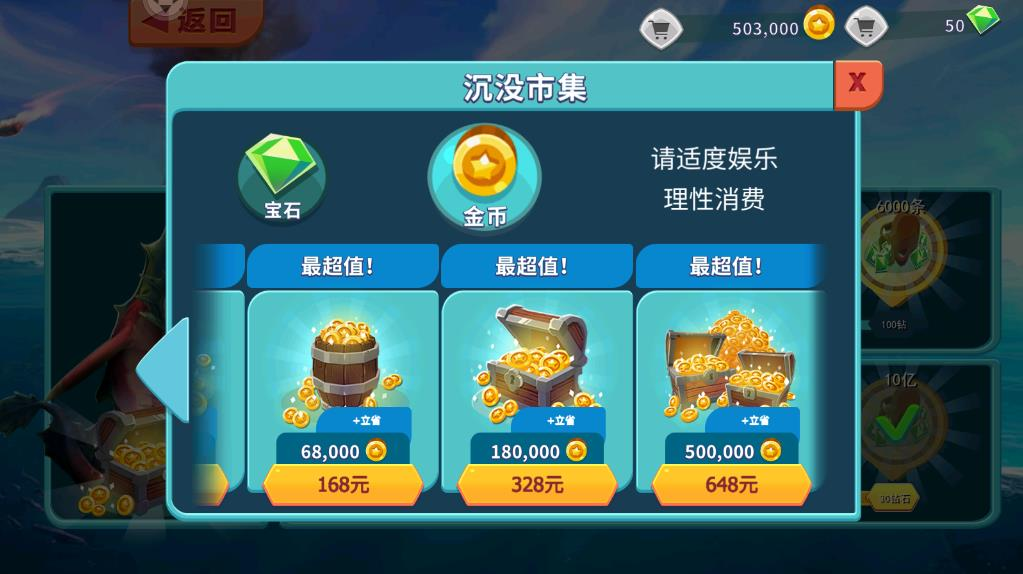 饥饿鲨：进化-v9.14.20.0-解锁内购破解版[无限砖石金币珍珠]-影音屋