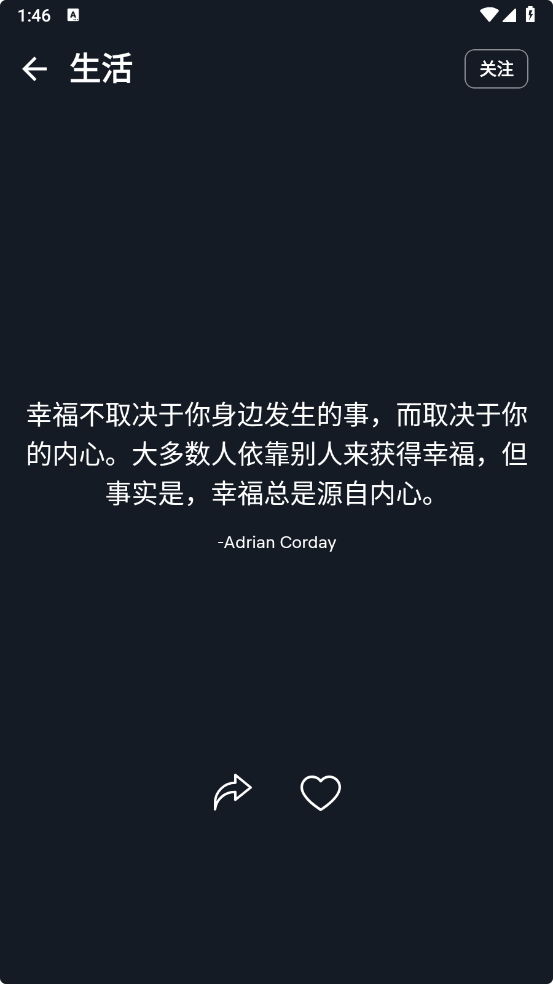 图片[2]-Motivation-v4.78.0-高级版[每日好句金句]-影音屋