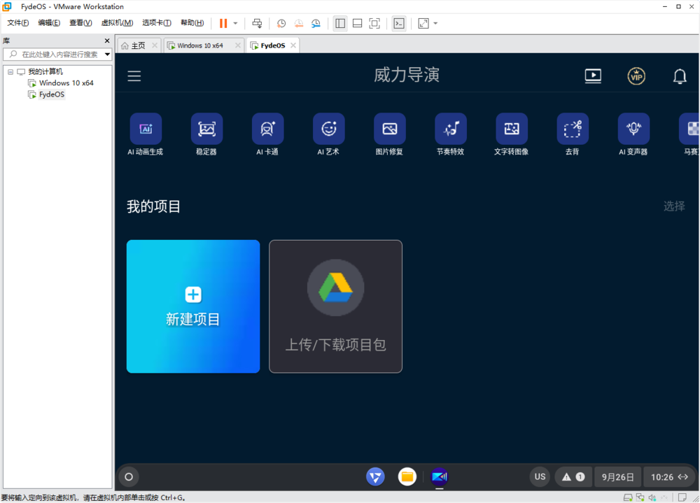 威力导演PowerDirector-v14.9.0-高级版[支持4K 视频编辑与输出]-影音屋