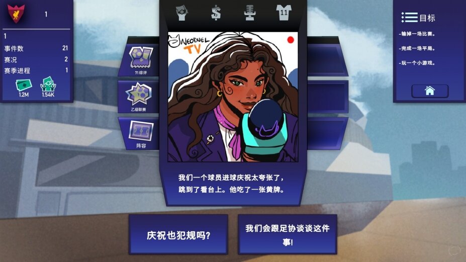 图片[7]-《绿茵教父（Regista: Reign Your Football Club）》v0.8.1 P2P硬盘版-影音屋