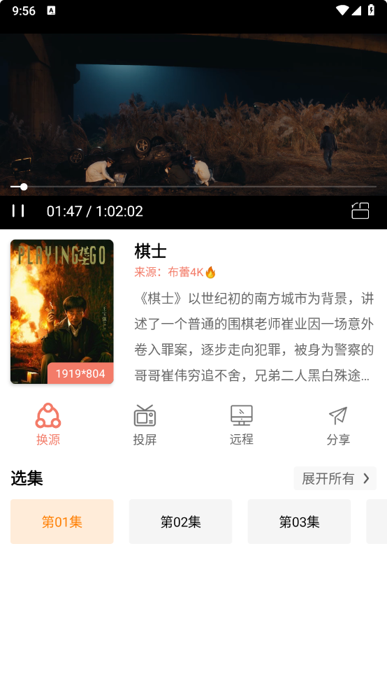 图片[2]-布蕾4K-v3.0.3-去广告免费版[速度还不错，秒播放]-影音屋